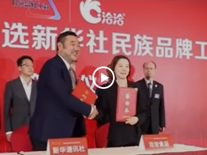 抖圈成为坚果行业首家名族品牌